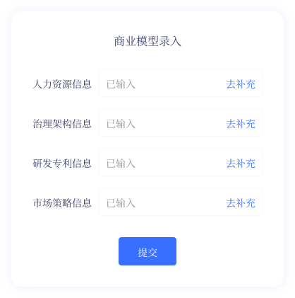 专业版估值报告示例